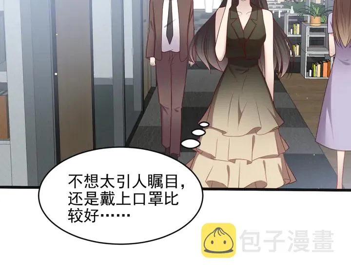 第132话 封少求婚成功！ 第77页