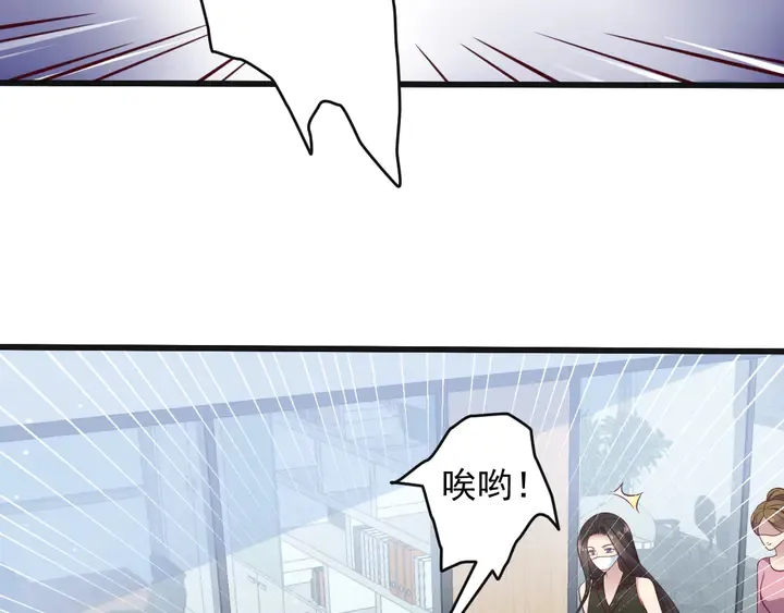 第132话 封少求婚成功！ 第80页