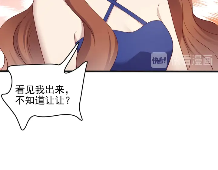 第132话 封少求婚成功！ 第84页