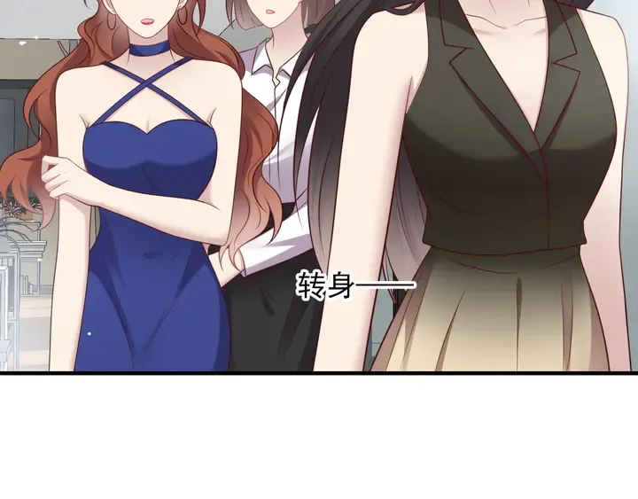 第132话 封少求婚成功！ 第88页