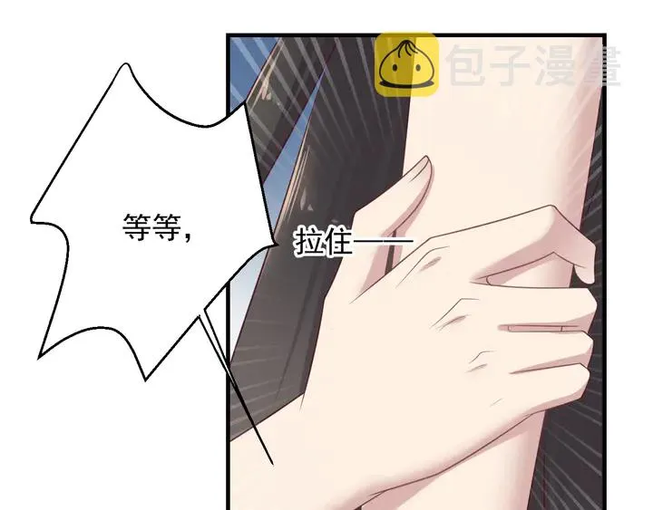 第132话 封少求婚成功！ 第89页