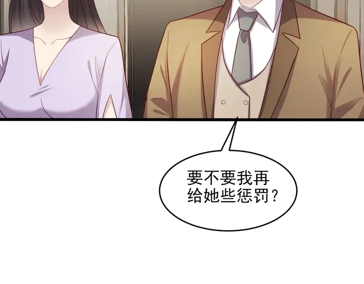 第131话 我想你，想……你 第23页