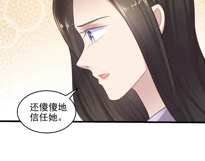 第131话 我想你，想……你 第27页