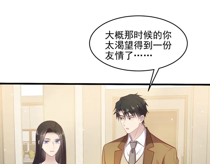 第131话 我想你，想……你 第28页
