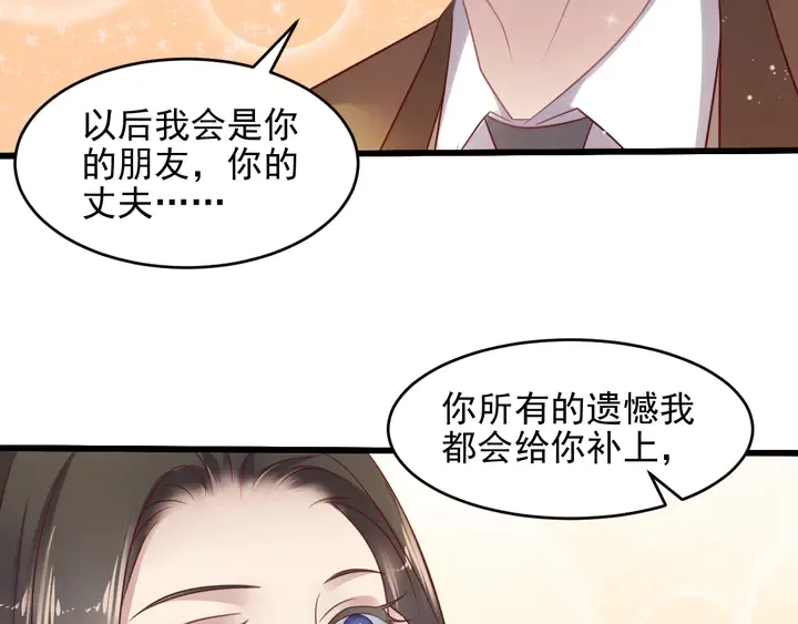 第131话 我想你，想……你 第31页
