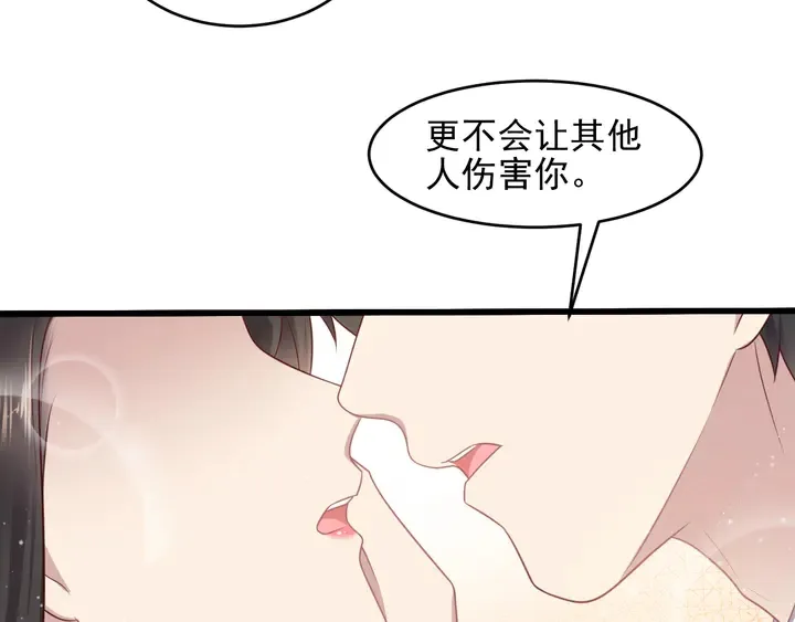 第131话 我想你，想……你 第33页