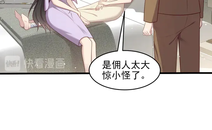 第131话 我想你，想……你 第44页