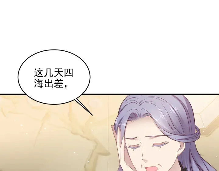 第131话 我想你，想……你 第45页