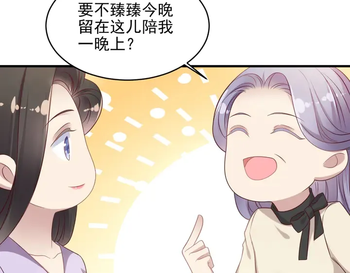 第131话 我想你，想……你 第47页