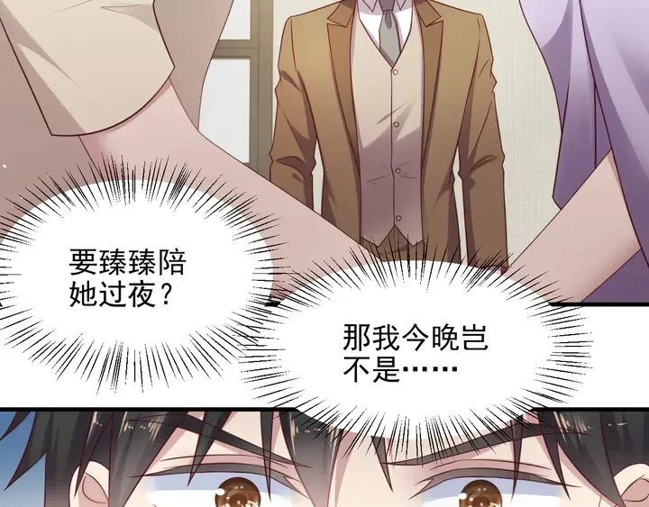 第131话 我想你，想……你 第49页
