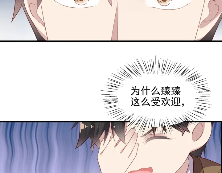 第131话 我想你，想……你 第50页