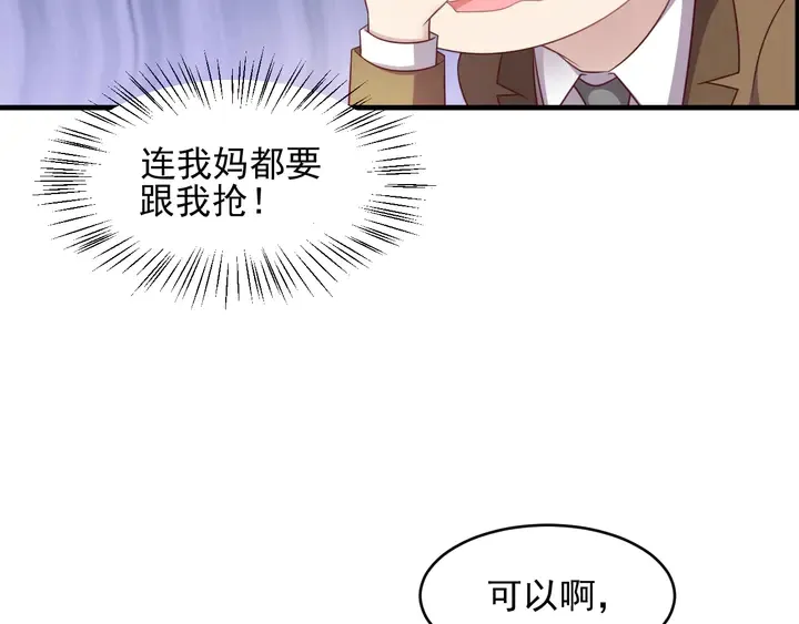 第131话 我想你，想……你 第51页