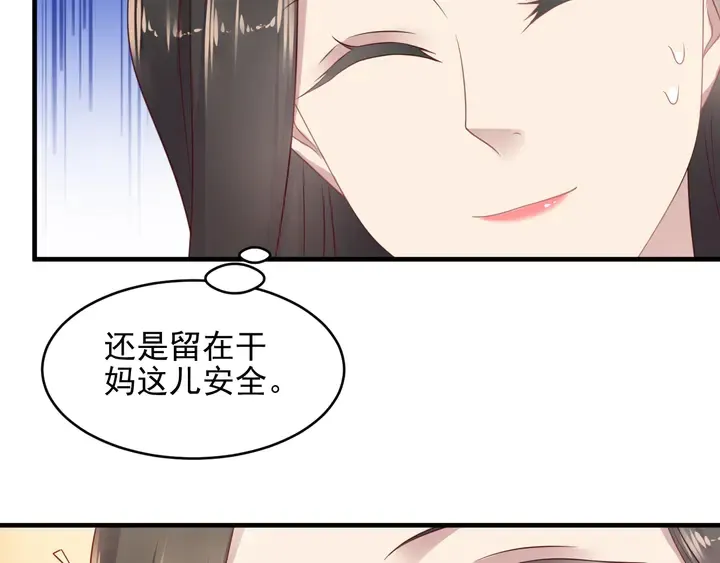 第131话 我想你，想……你 第54页