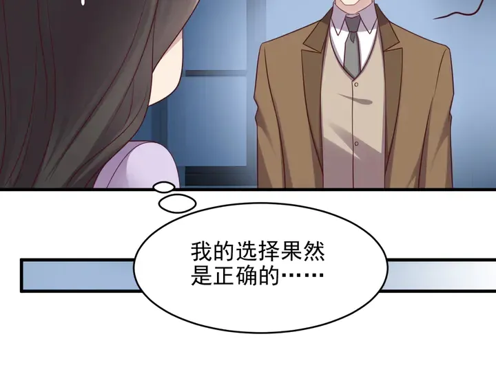 第131话 我想你，想……你 第56页