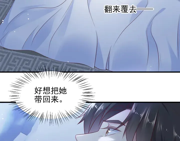 第131话 我想你，想……你 第59页