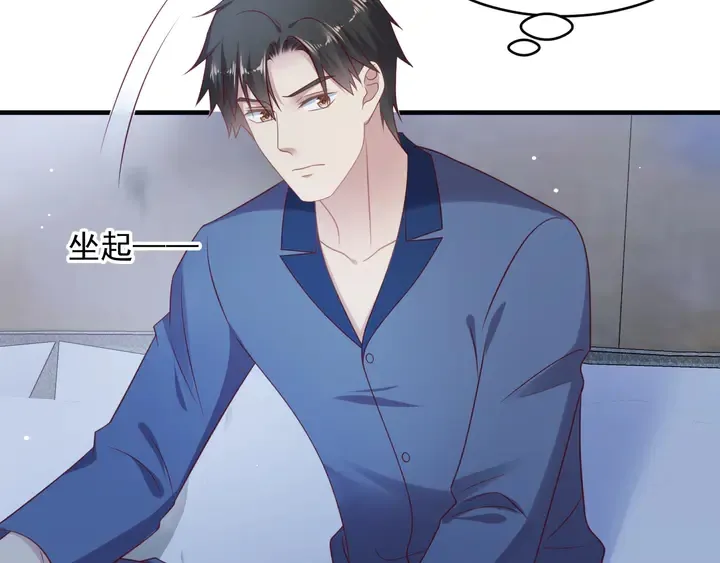 第131话 我想你，想……你 第61页