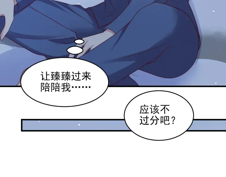 第131话 我想你，想……你 第62页