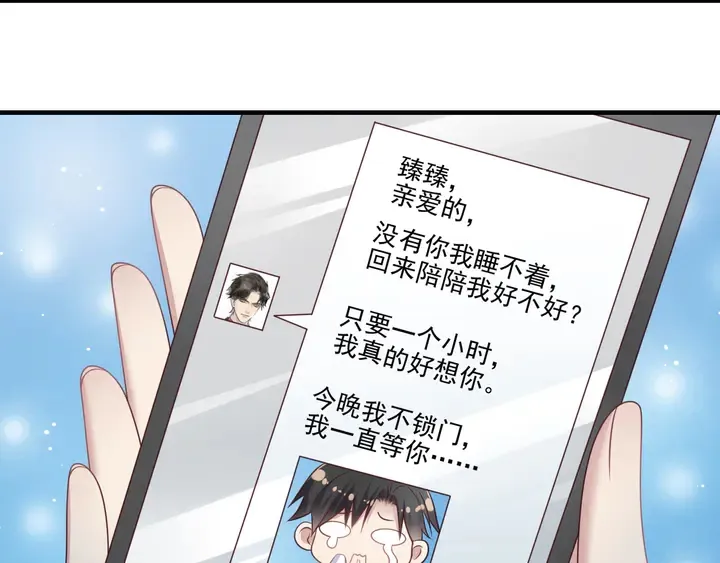 第131话 我想你，想……你 第68页