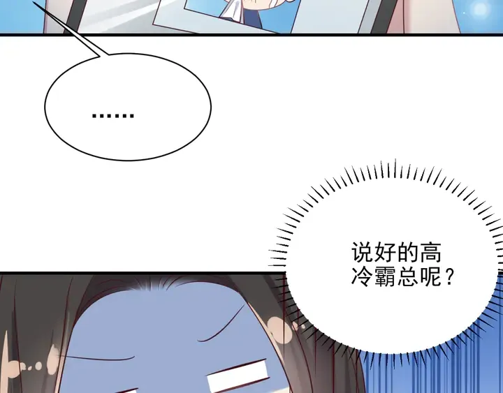 第131话 我想你，想……你 第69页