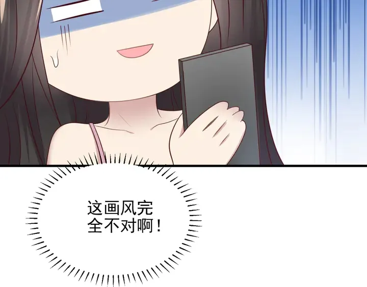 第131话 我想你，想……你 第70页