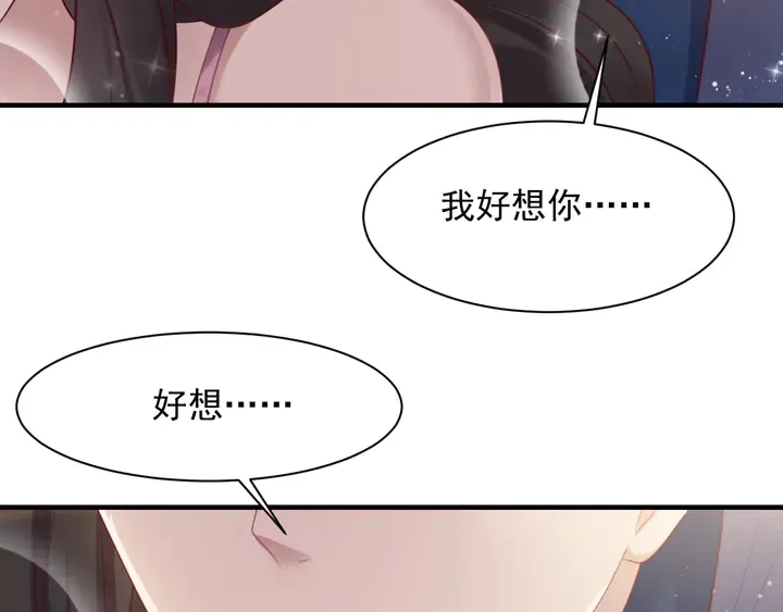 第131话 我想你，想……你 第79页