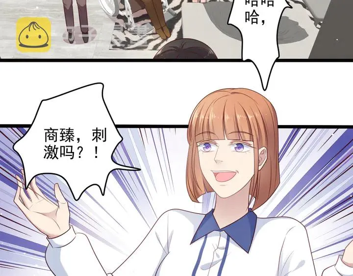 第130话 我替你保胎！ 第6页