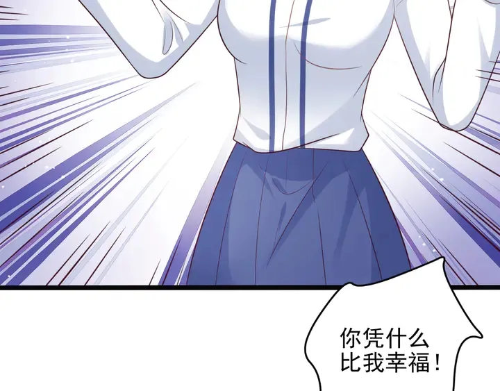 第130话 我替你保胎！ 第7页