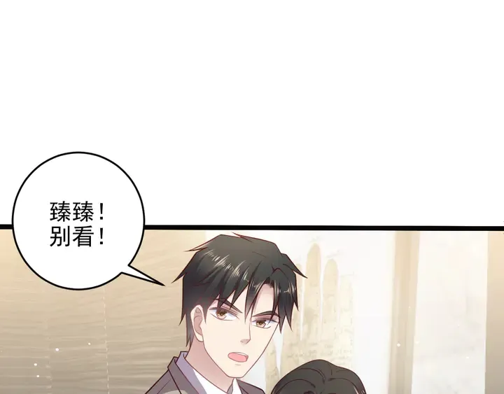 第130话 我替你保胎！ 第15页