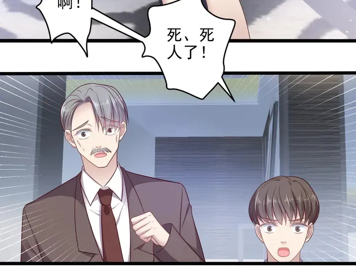 第130话 我替你保胎！ 第18页