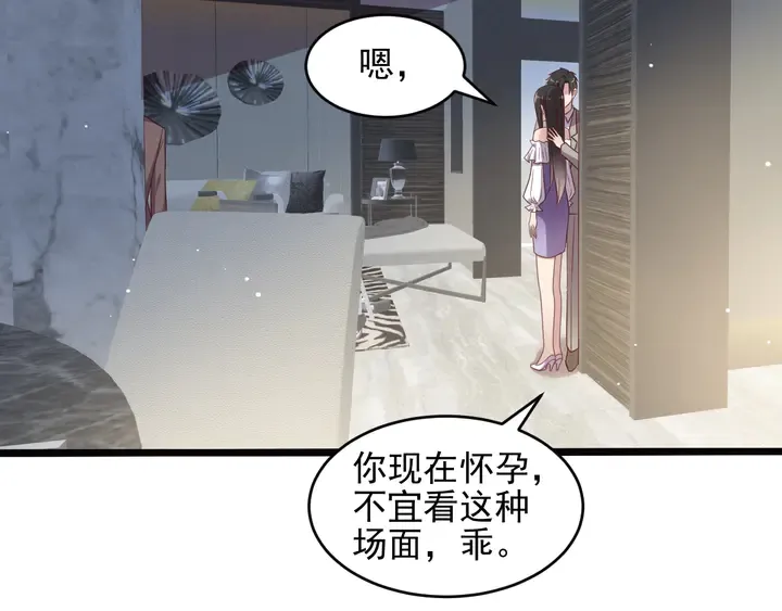 第130话 我替你保胎！ 第21页
