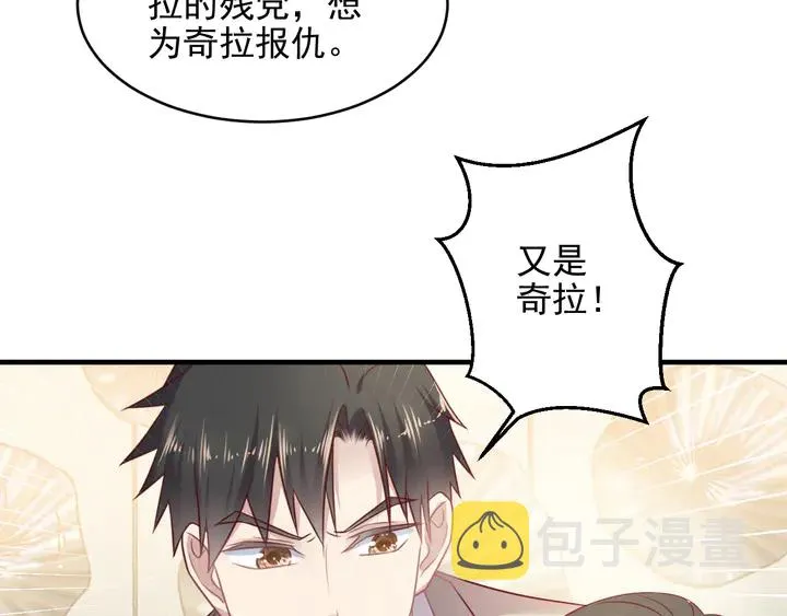 第130话 我替你保胎！ 第27页