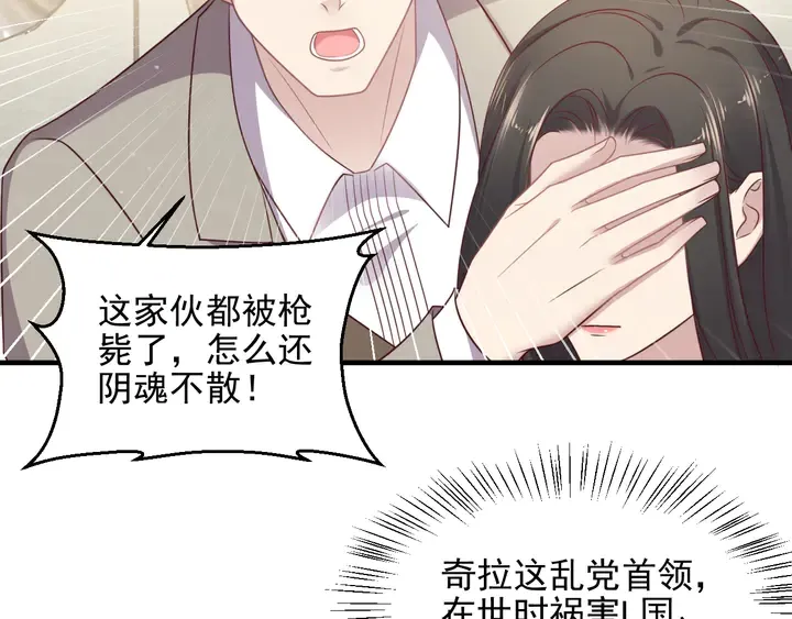 第130话 我替你保胎！ 第28页