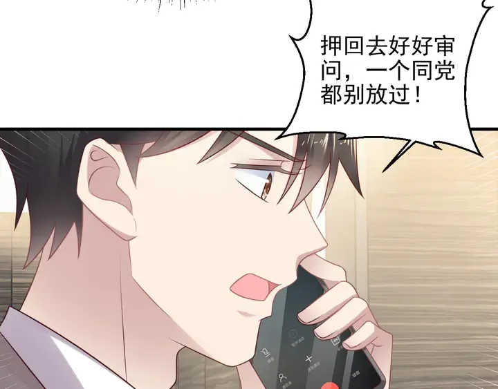 第130话 我替你保胎！ 第30页