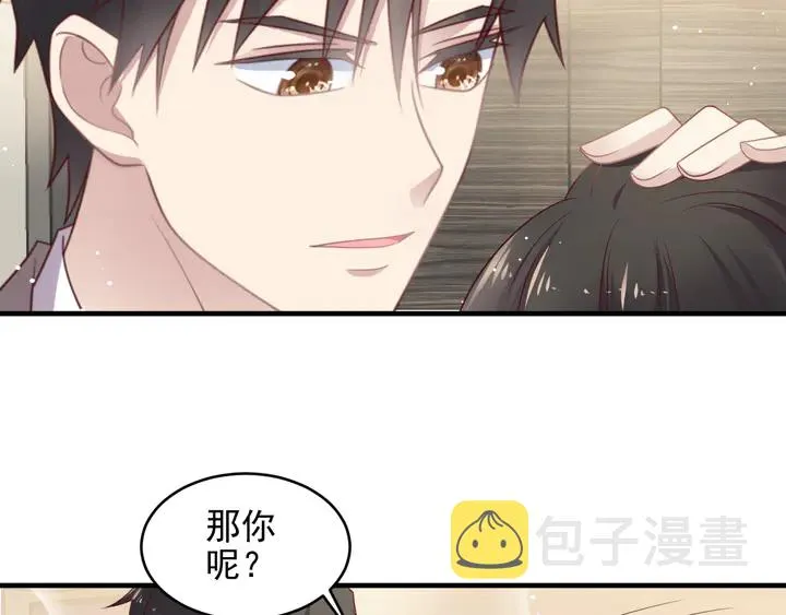 第130话 我替你保胎！ 第37页