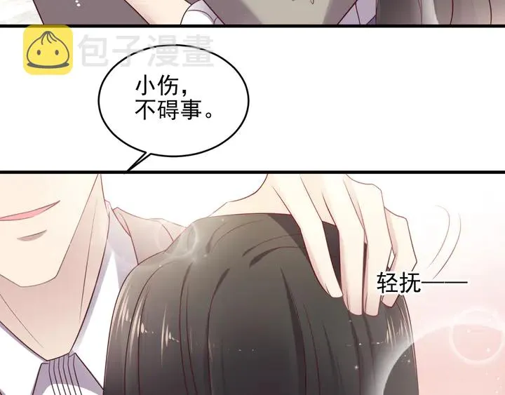 第130话 我替你保胎！ 第39页