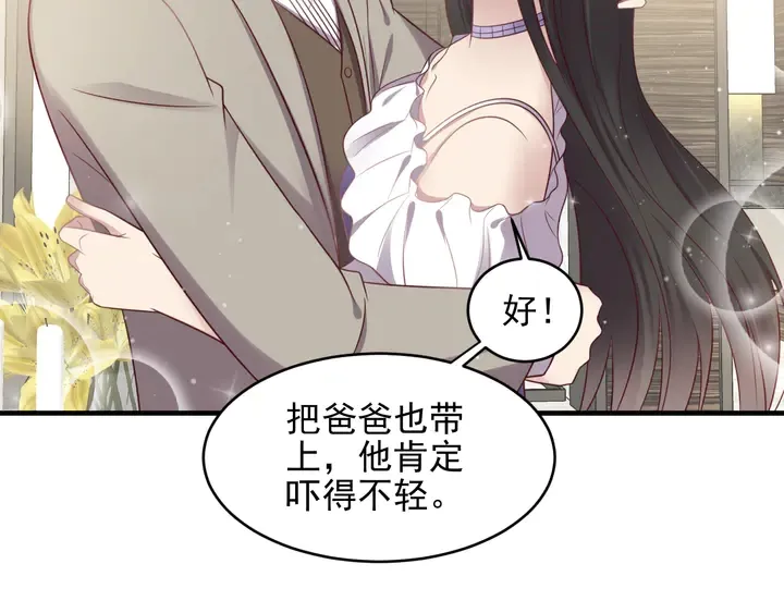 第130话 我替你保胎！ 第41页