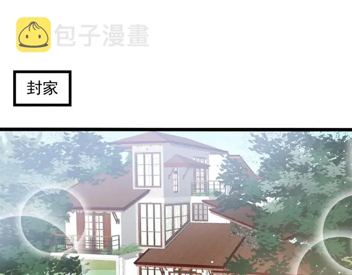 第130话 我替你保胎！ 第43页