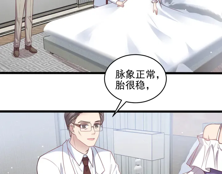 第130话 我替你保胎！ 第45页