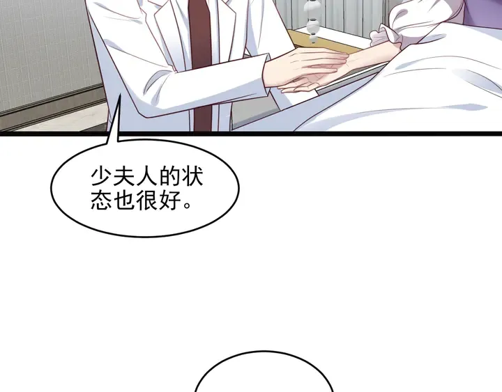 第130话 我替你保胎！ 第46页