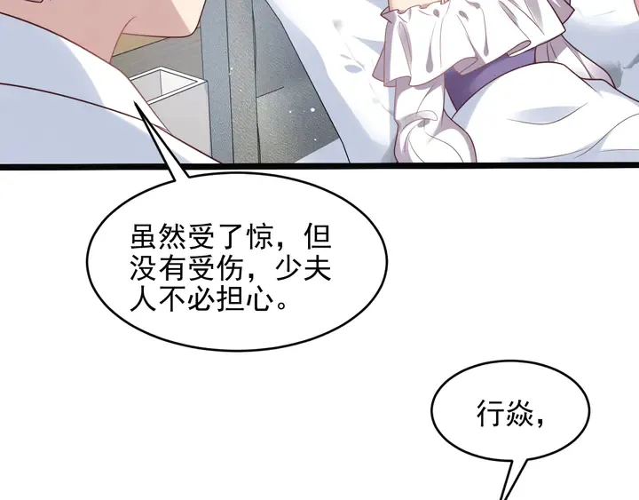 第130话 我替你保胎！ 第49页