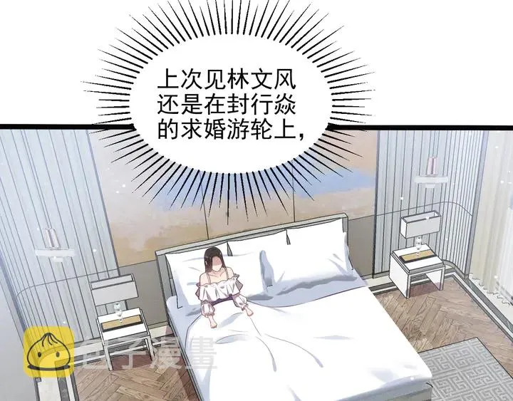 第130话 我替你保胎！ 第55页