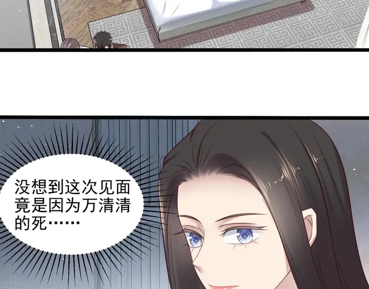 第130话 我替你保胎！ 第56页