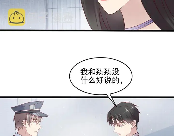 第130话 我替你保胎！ 第57页