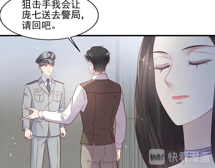 第130话 我替你保胎！ 第68页