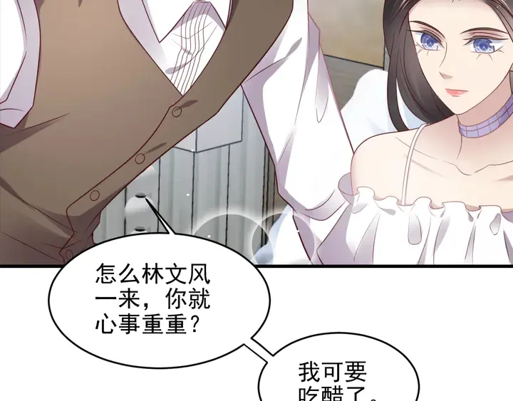 第130话 我替你保胎！ 第73页
