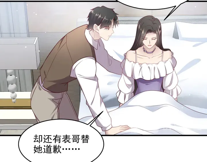 第130话 我替你保胎！ 第76页