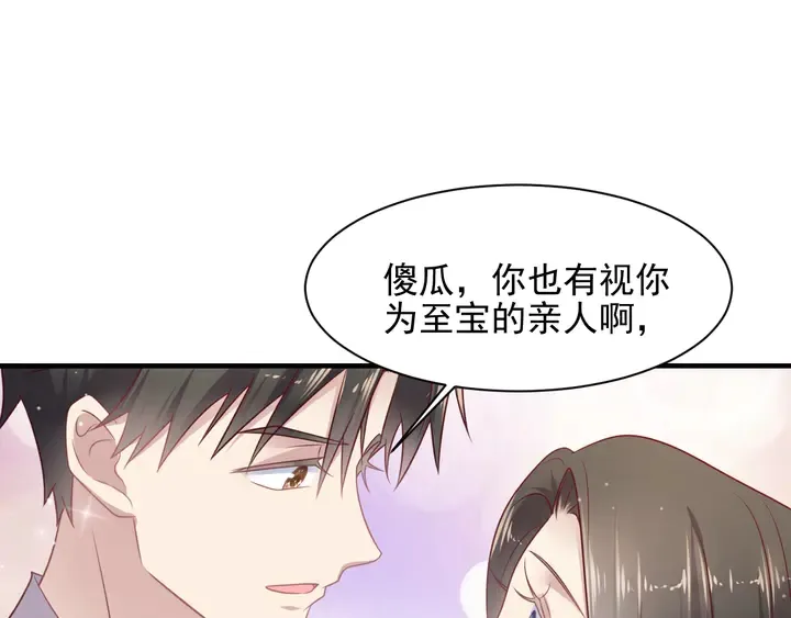 第130话 我替你保胎！ 第78页