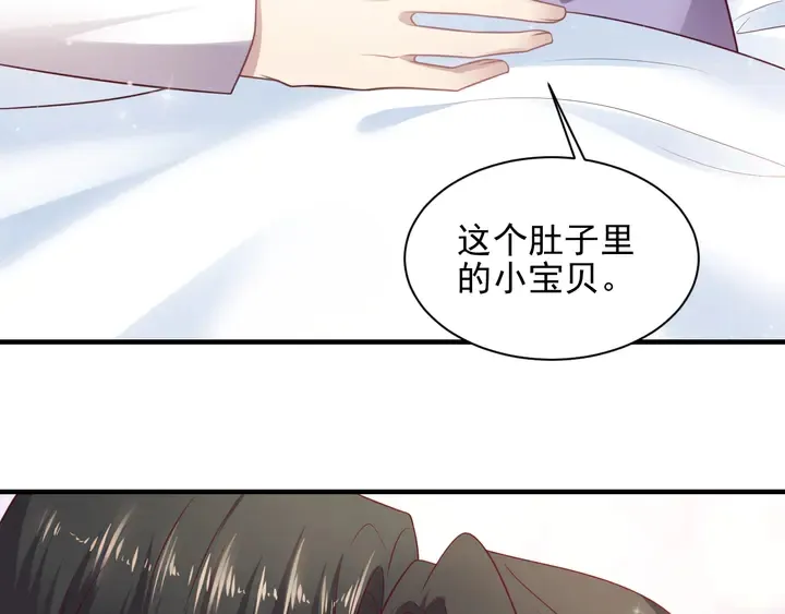 第130话 我替你保胎！ 第80页