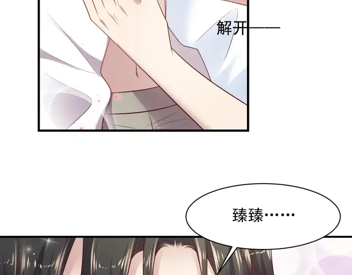 第130话 我替你保胎！ 第83页