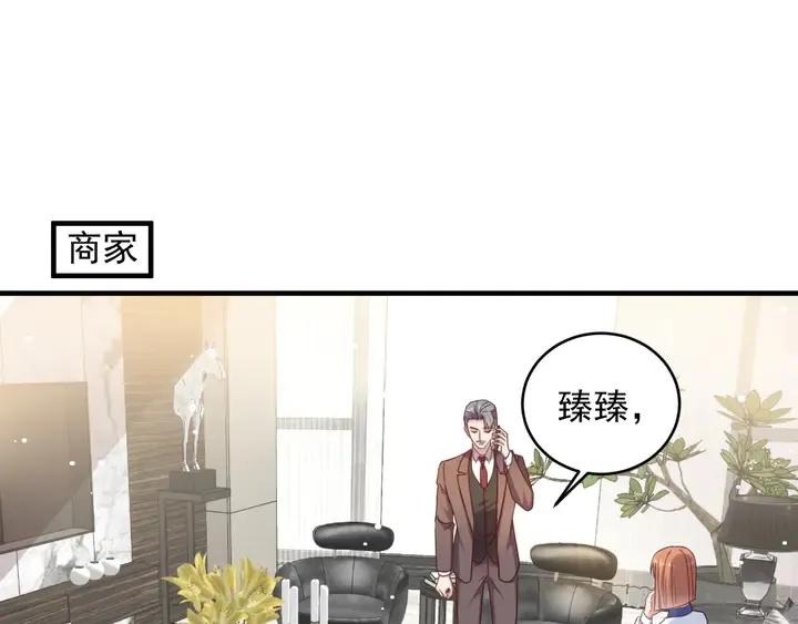 第129话 我怀的是焱哥的孩子 第5页